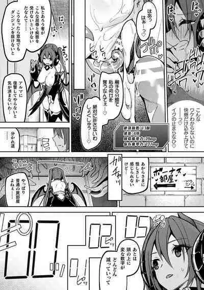 Kenka no Shuketsu ha Ero Trap de Ch. 1