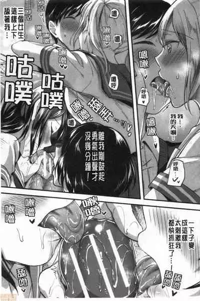 [Kuguri Oimo] Let’s Gyaku Rape | Let's 逆強姦吧❤️ [Chinese]