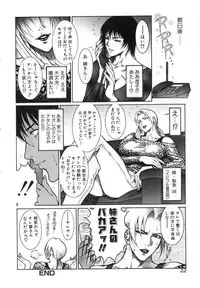 [Dairoku Tenmaou Great] Moujuu Chuui ~Shin Haou Kumikyoku Makinoichi~