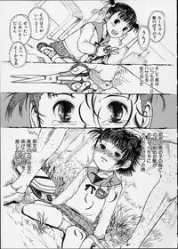 [Minasuki Popuri] Itsuka no Ano Ko