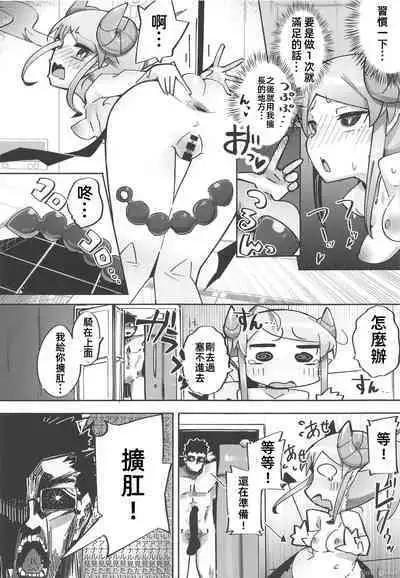 Yowayowa Anal Succubus VS Anal Daisuki Oji-san