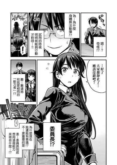 Kyousei Tanetsuke Express | 強制播種直達電車