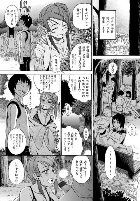 HHH Triple H Shinsouban