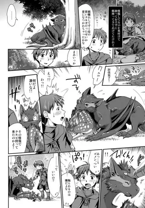 Kirin, Naruga and Hunter