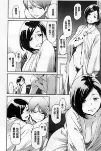 [Minato Fumi] Konnakoto [Chinese]