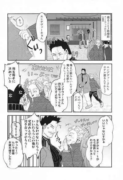 DON’T THINK FEEL！！