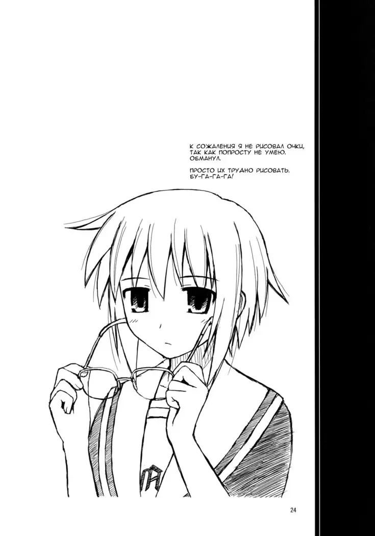 Refrain Heart