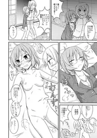 (C89) [Nihon Dandy (Matsuno Susumu)] Chotto H na Hadakae-shuu 11 (Various)