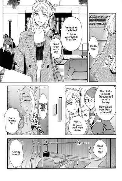 Santa Claus ni Present | Present for My Santa