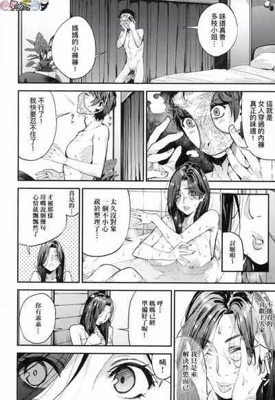 Boku no Mamakatsu