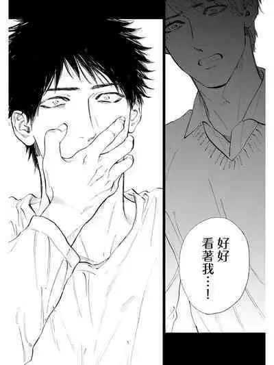 Koko wa Yasashii Niwa | 置身于温柔之庭 Ch. 1-5