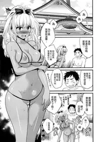 [Pon Takahanada] Niizuma Osenaka Nagashimasu Ch. 4 (Action Pizazz 2014-03) [Chinese] [空気系☆漢化]