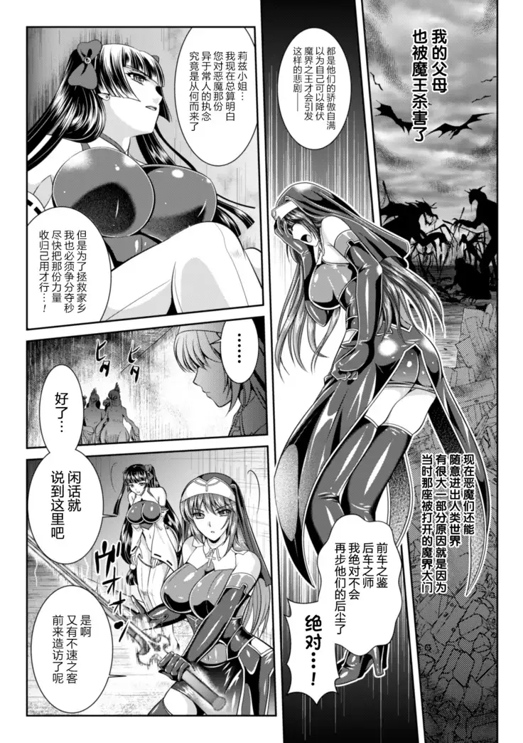 Nengoku no Liese Inzai no Shukumei ch.1-7