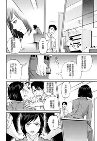 [Tohzai] Yuuwaku Office [Chinese] [无毒汉化组]
