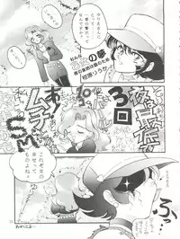 [TRAP (Urano Mami)] Honey Flash Seven (Cutey Honey F)