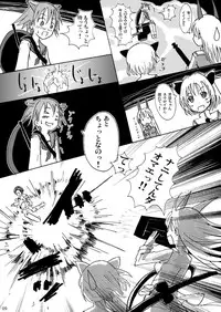 (Mimiket 20) [Jinko Muchino (lallil)] Pee Her Pants (Strike Witches) [Incomplete]