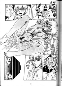 [Yomosue Doukoukai (Gesho Ichirou)] EVA 01 Test (Neon Genesis Evangelion)