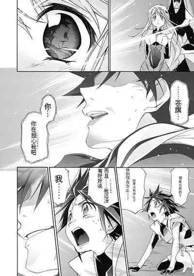 Jinki: Extend 〜RELATION〜 vol. 5 Chinese Version （《人机JINKI》人机续篇 机翻汉化版）