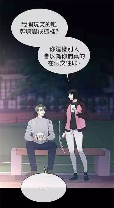 [週五] [夜行星 & 柚子] 重考生 1-79 官方中文（連載中）