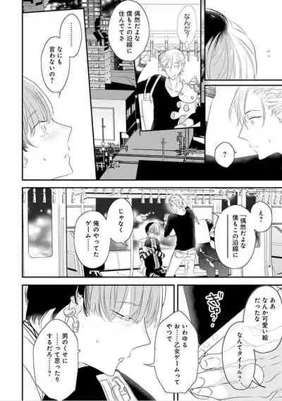 [Uehara Ari] Real≠Game√H