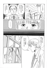 [Manno Rikyu] Mesu Gari