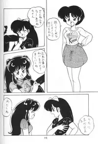 [NOTORIUS] Kouteki Yokuatsu 93 (Ranma 1/2)