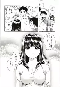 [Asamori Mizuki] Teach Me, Maria Vol.03