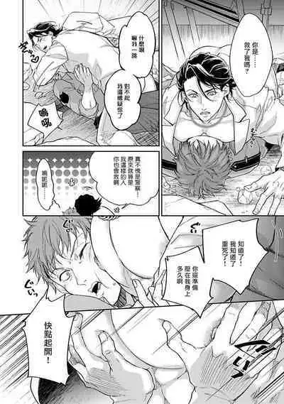 Gotcha！ ～距离感为零的黑道的乳头今天也在诱惑我～ 01 [冒险者公会]