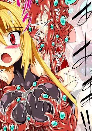 Hiseki Shinki Ingoku Hen Jou