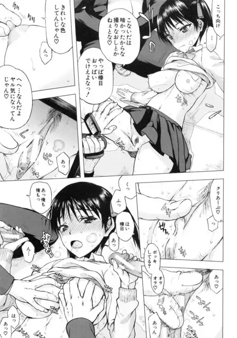 Watashi datte hisshi de iku no gaman shitandayo...