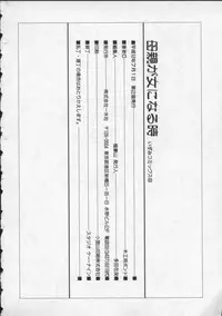 [Mokkouyou Bond] Hahaoya Ga Onna Ni Naru Toki