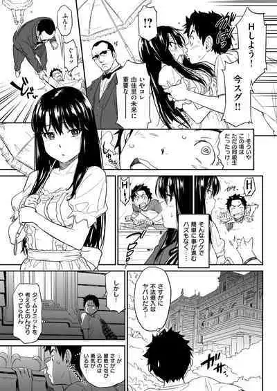 [Naruko Hanaharu] Suck Me Back Again