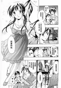 [Asagi Ryu] Shoujo Seiiki [Chinese]