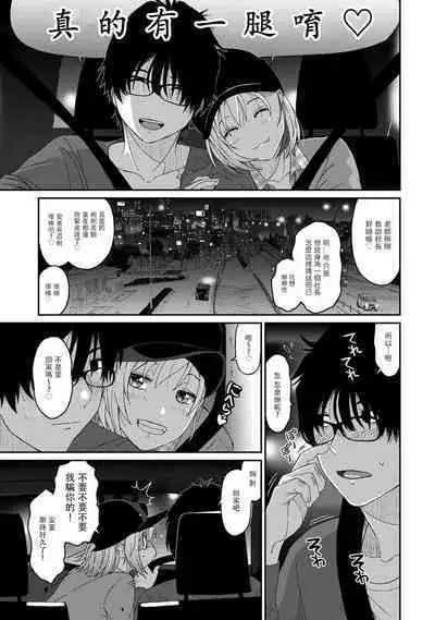 Itaiamai | 痛苦的甜蜜 Ch. 1-18