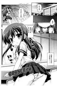 [Kurasawa Makoto] Sweet Connection | 甜美~到不行的性關係 [Chinese]