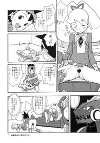 (C77) [Zenra Restaurant (Heriyama)] autoLUNA (Mega Man Star Force)