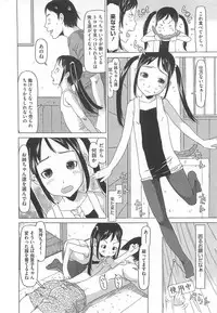 [EB110SS] Shoujo Recipe