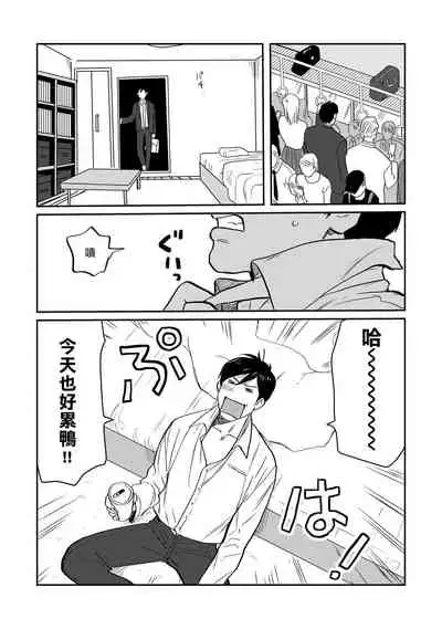 Kouhai no Oppai ga Suki Sugiru | 我太喜欢后辈的奶子了