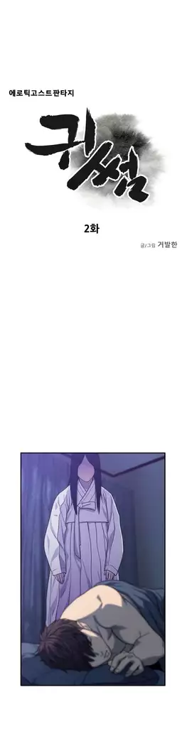 Ghost Love Ch.1-26.5