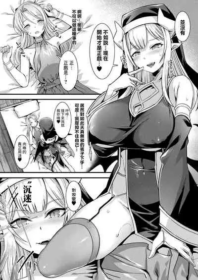 [針金紳士] カミサマラブチューン！ 第1-2話 [Chinese] [逃亡者×真不可视汉化组] [Digital]