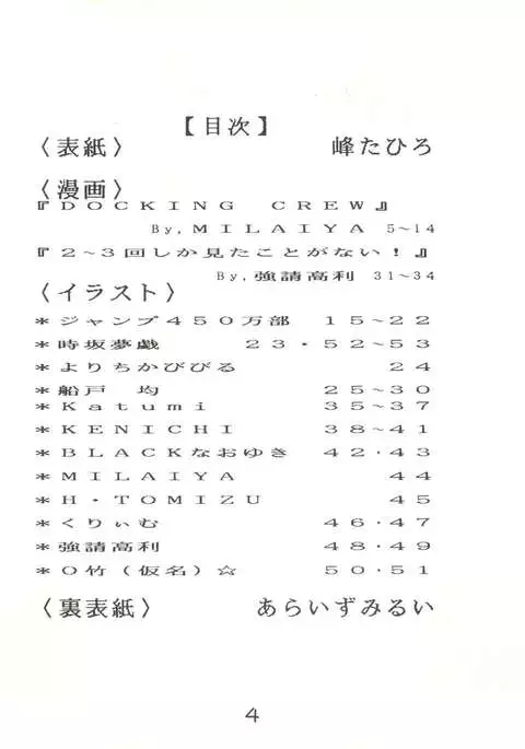 Fantazio Kaj Realo 5&6 Gappei-gou