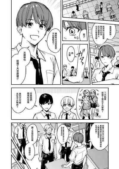 [Amuai Okashi Seisakusho (Betty)] Shuudan Jotaika Gyaru, Ochiru [Chinese] [瑞树汉化组]