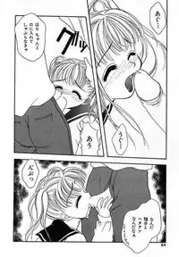 [Saiya] Sei Shoujo Gangu | Alice Doll