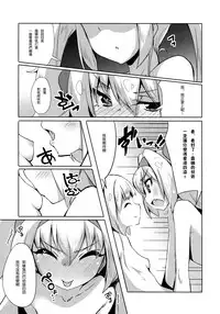 (C89) [Catcher's mitt of silver (Kaname Nagi)] Hime-shiki Shitsuke 3 (BLAZBLUE) [Chinese] [沒有漢化]