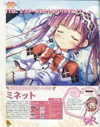 La Campanella della Benedizione - Tech Gian Super Prelude