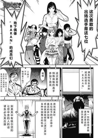 Oni-game Ch.1 Zenpen+Kouhen