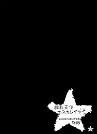 [Looking for] Choukyou Tenshi (Beat Angel Escalayer)