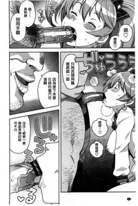 [Tamagoro] Hametomo Collection + 4P Leaflet [Chinese]