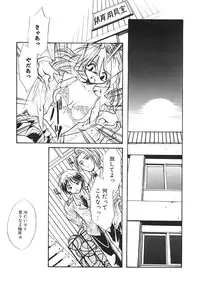 [Minoh Rom] TRUE MIND