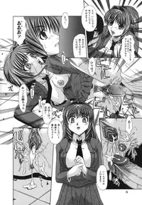 [Umihara Minato] Shoujo Rape